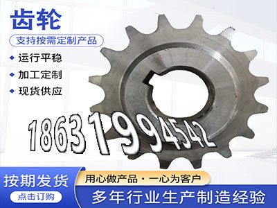 加工齿轮那里好小模数齿轮怎么更换碳钢齿轮可以买到减速机齿轮那里有0.5模数怎么处理非标齿轮怎么做链轮好用吗切菜机齿轮那里有·？
